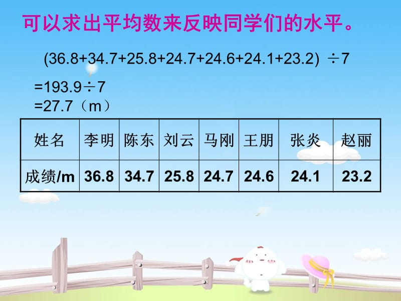 人教版数学小学五年级上册第六单元中位数(例4、例5)ppt.ppt_第3页