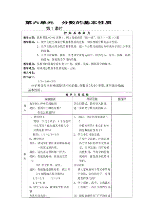 2019年活动3教学设计精品教育.doc