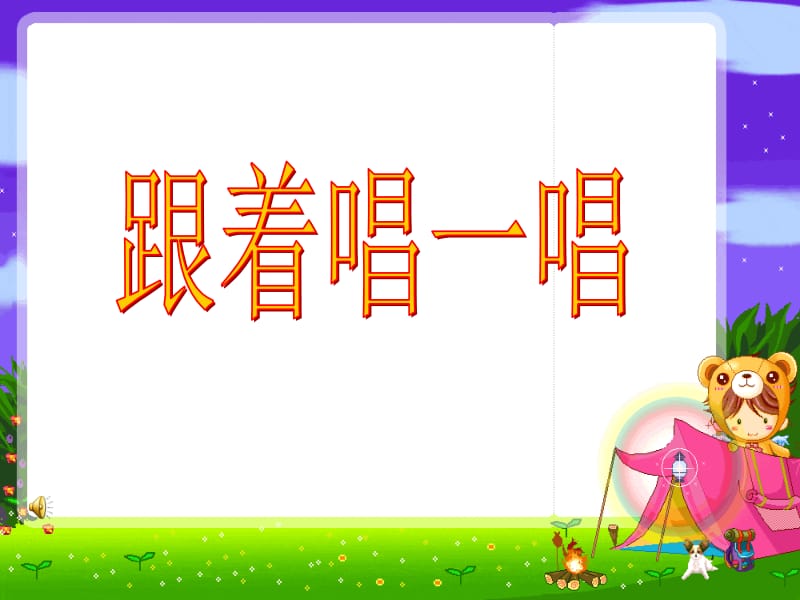 2019年汇报课用字母表示数ppt精品教育.ppt_第1页