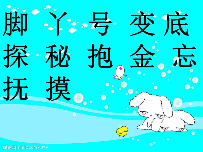 2019年看浪花 (2)精品教育.ppt_第2页