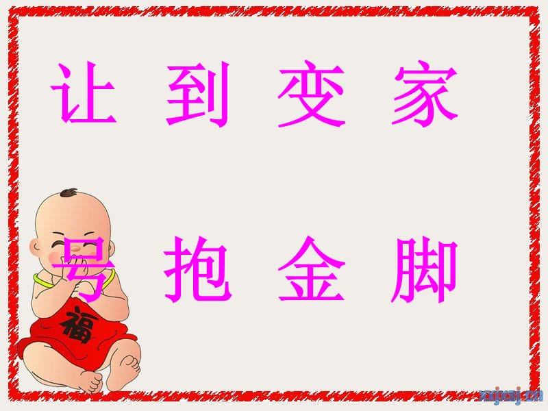 2019年看浪花 (2)精品教育.ppt_第3页