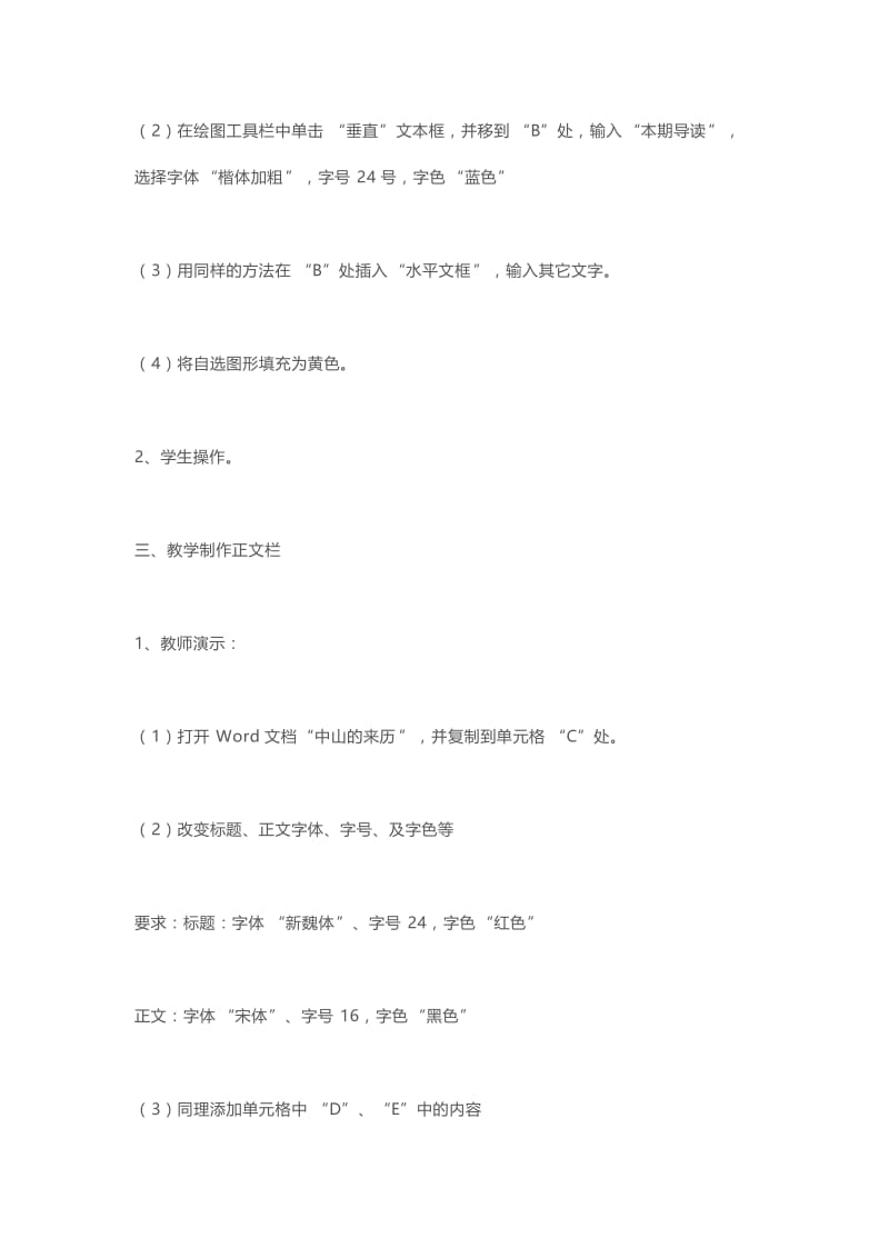 2019年第七课图片编辑修饰幻灯片精品教育.docx_第2页