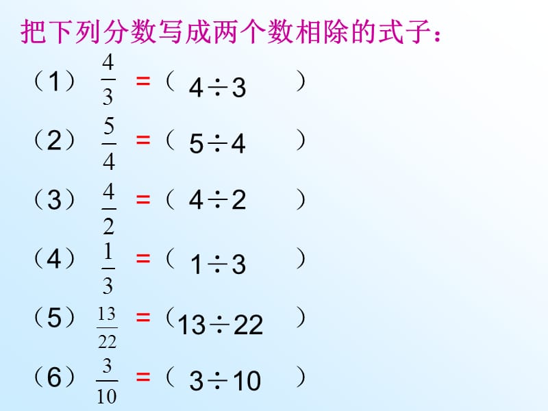 2019年辛店镇实验学校苏教版五年级数学下册4.4分数与小数的互化精品教育.ppt_第3页