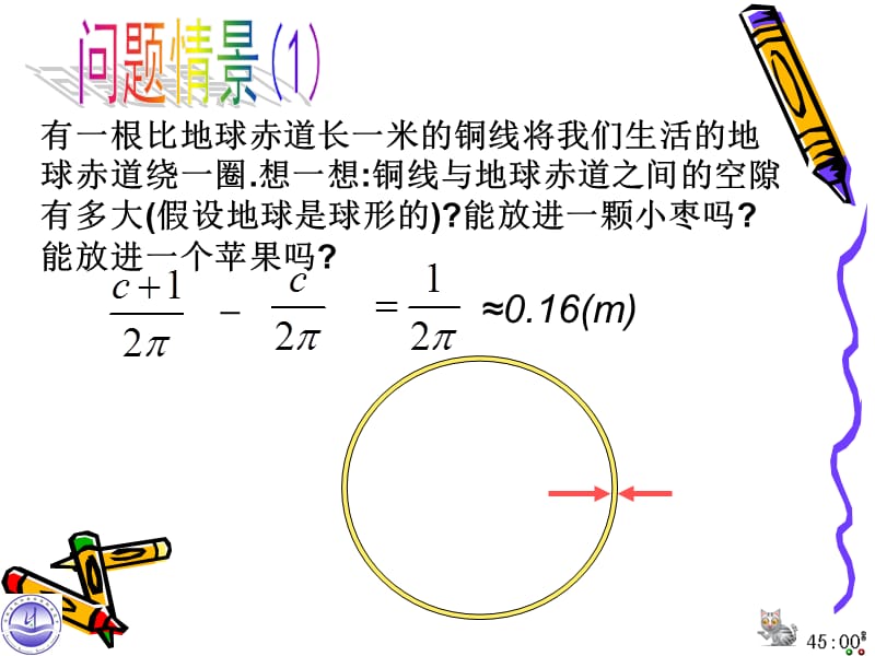 2019年沪科版13[2].1命题与证明PPt课件精品教育.ppt_第2页