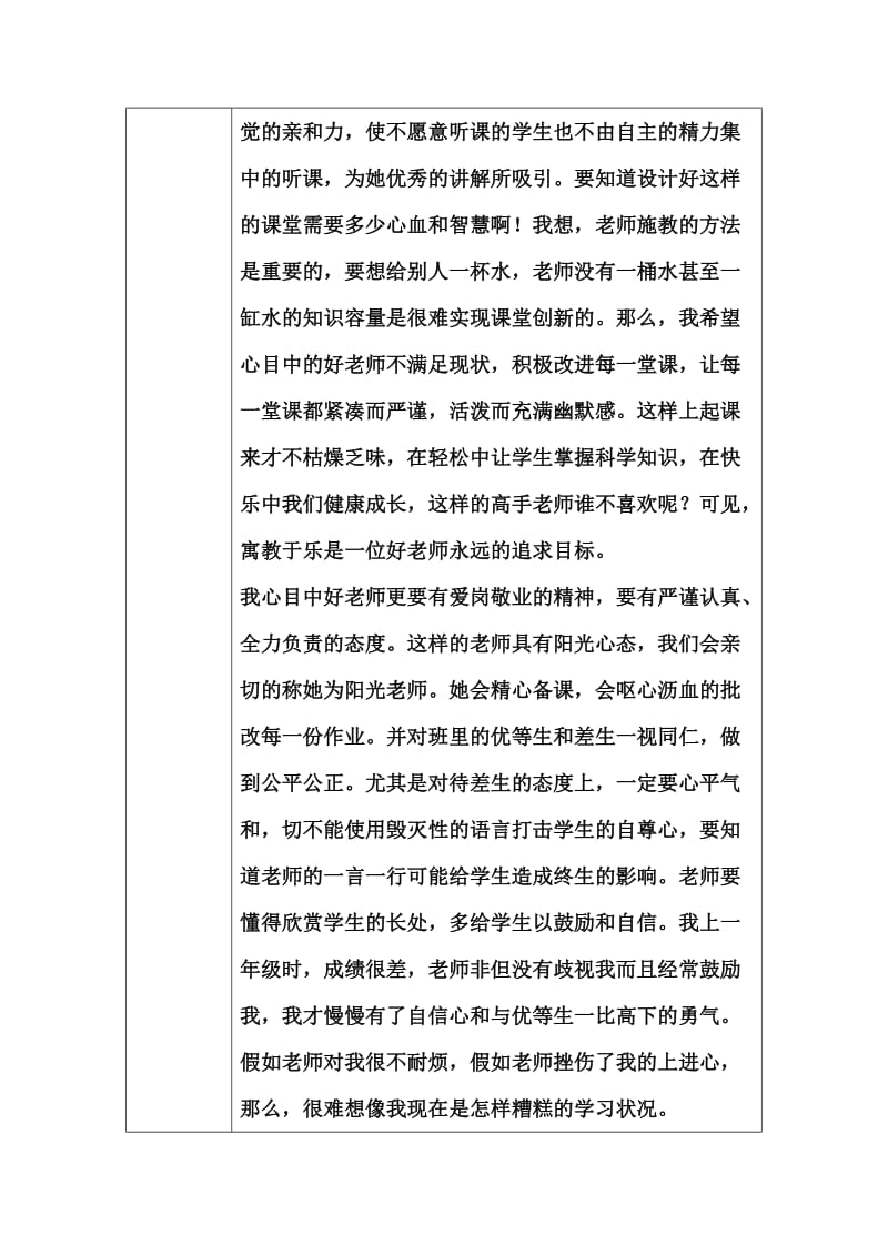 2019年近代中国经济结构的变动教案精品教育.doc_第2页