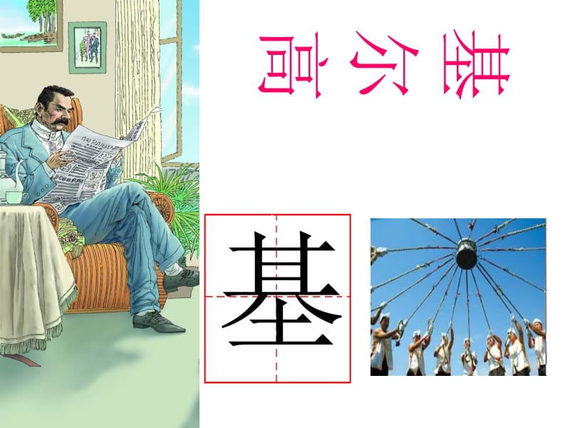 6小摄影师2.ppt_第2页