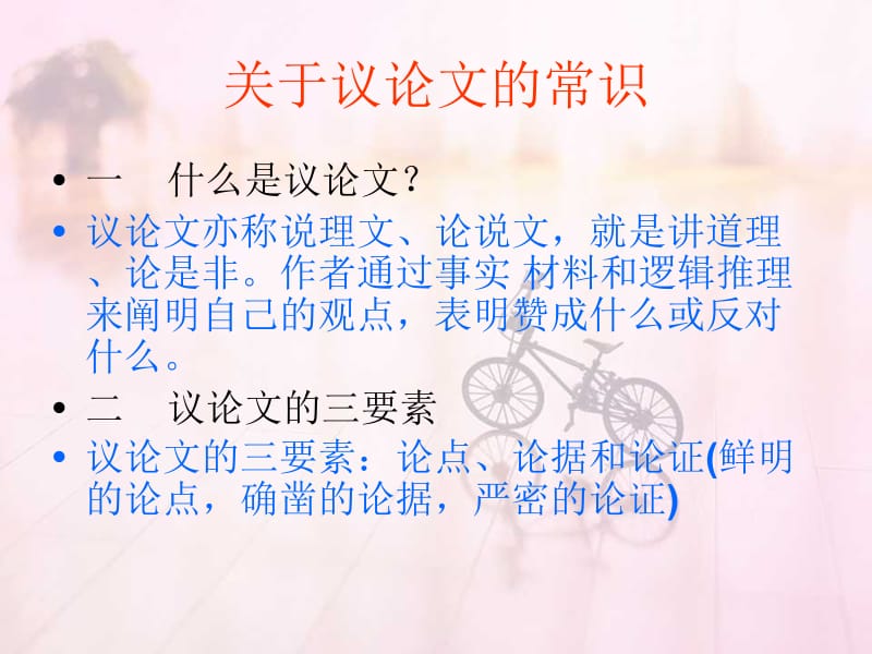 5、《敬业与乐业》.ppt_第2页