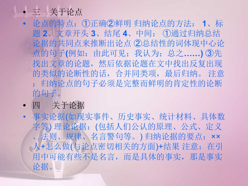 5、《敬业与乐业》.ppt_第3页