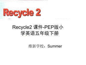 Recycle-PEP版小学英语五年级下册.ppt