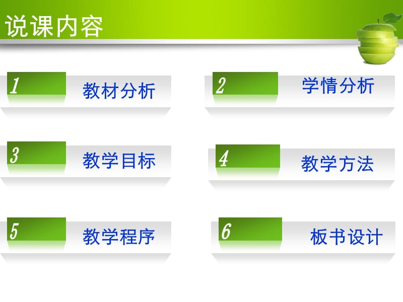 2019年连通器比赛课件（说课课件）精品教育.ppt_第2页