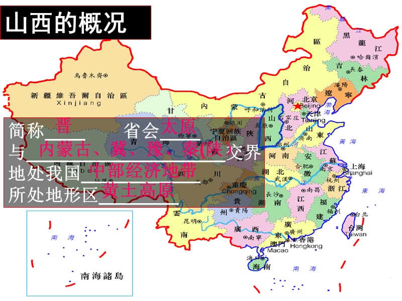 2019年第三章第一节能源资源的开发精品教育.ppt_第3页