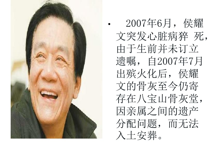 2019年第七课第二框财产留给谁精品教育.ppt_第3页