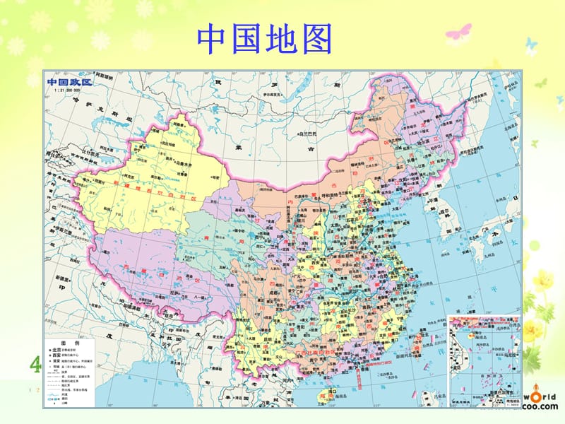 主题班会——我的梦中国梦.ppt_第2页