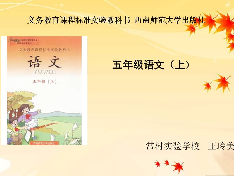 2019年说课标说教材精品教育.ppt_第1页