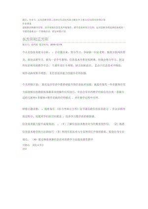 2019年长方形和正方形精品教育.doc