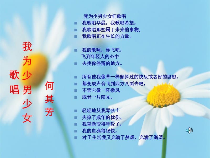 2019年音乐与戏剧表演精品教育.ppt_第2页