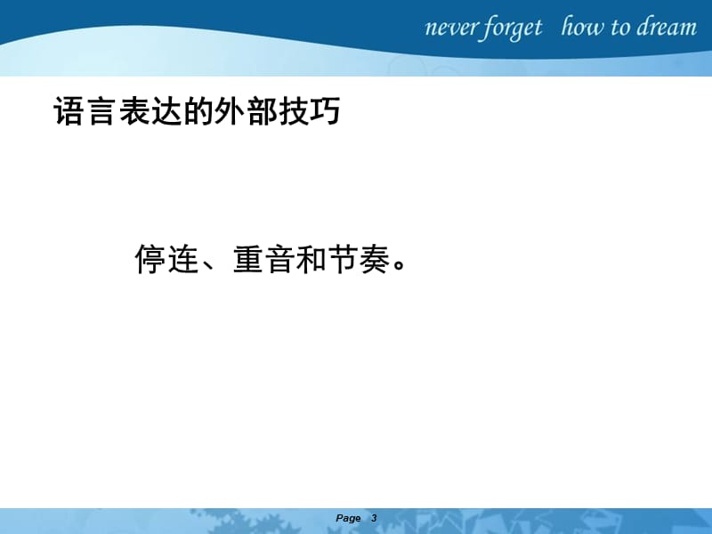 2019年音乐与戏剧表演精品教育.ppt_第3页