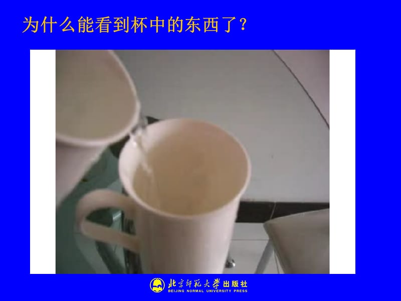 5-4光的折射.ppt_第3页