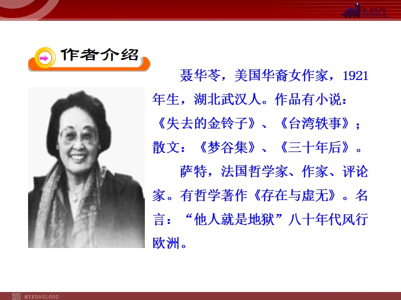 5﹡亲爱的爸爸妈妈.ppt_第3页