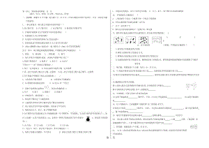 暑假九年级化学第3单元 物质构成的奥秘 测试卷（无答案）.doc