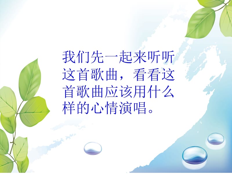 4《小纸船的梦》课件.ppt_第3页