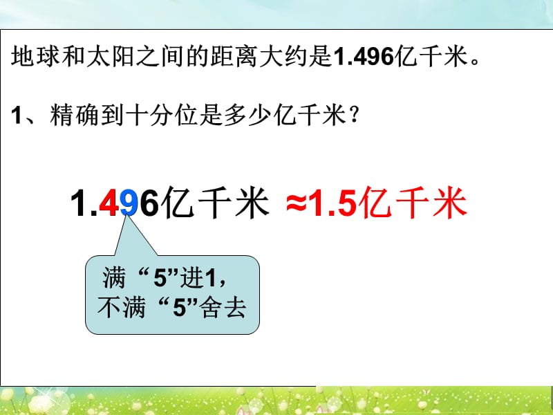 2019年第三单元第6课时精品教育.ppt_第3页