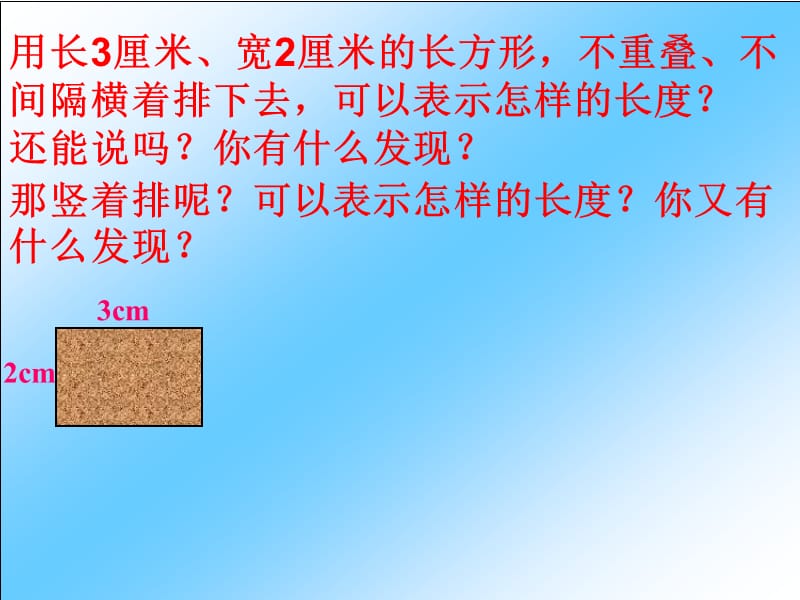 2019年辛店实验学校五年级数学下册3.5公倍数和最小公倍数精品教育.ppt_第1页