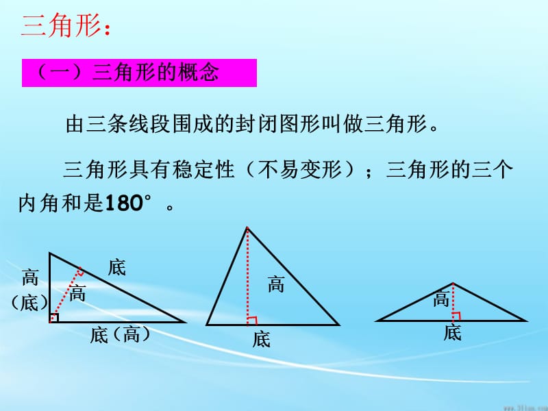 2019年第十九课时_图形的认识与测量—面的归类精品教育.ppt_第3页