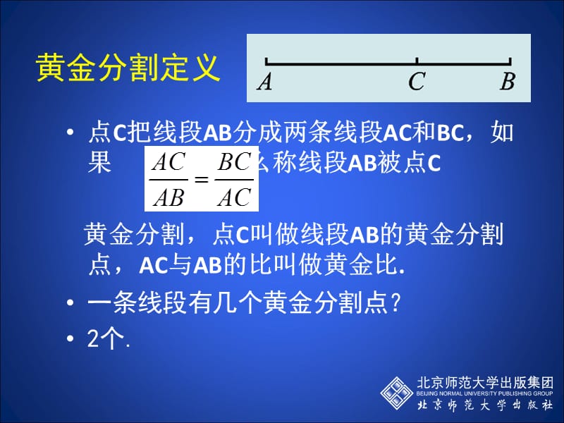 4.4++探索三角形相似的条件（四）.ppt_第3页