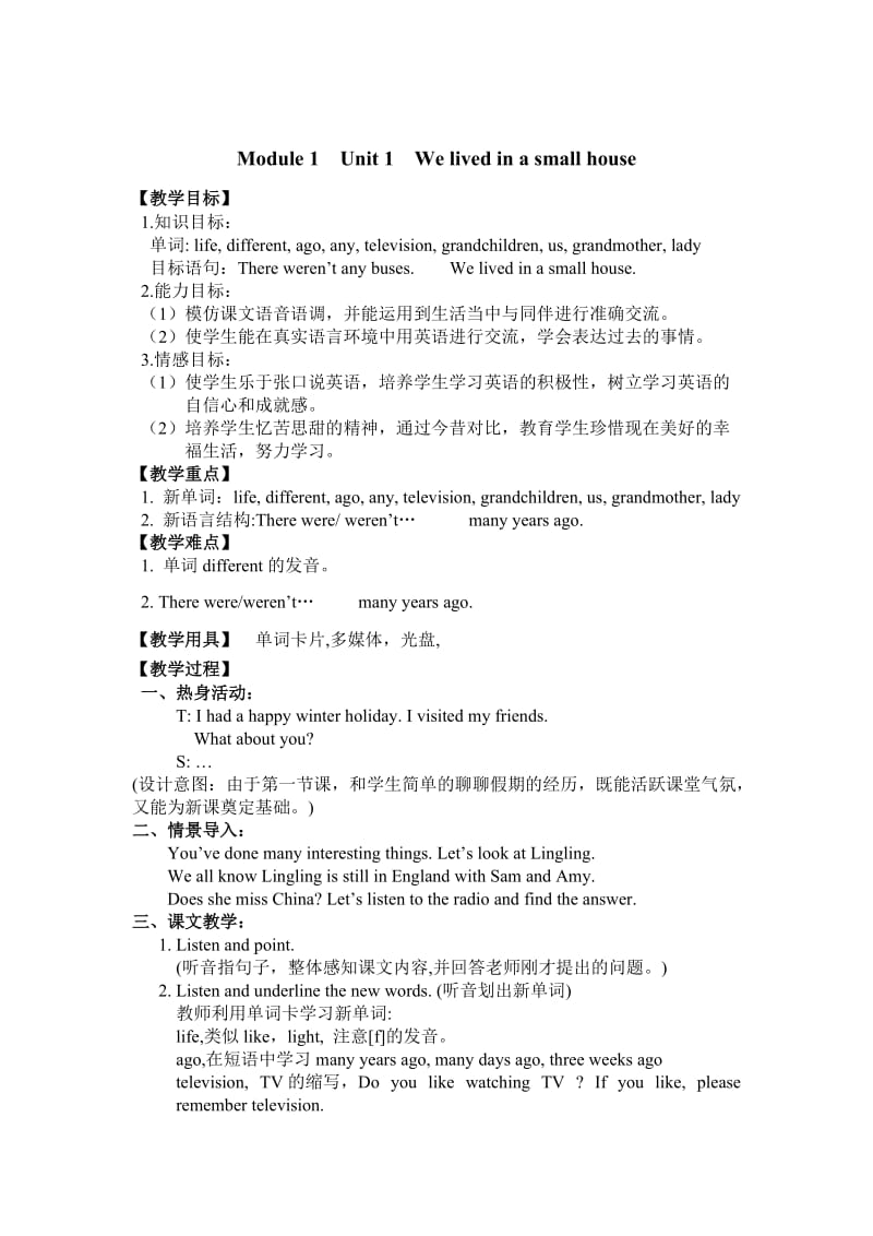 2019年辛店镇实验学校五年级英语Module1刘晓丽精品教育.doc_第1页