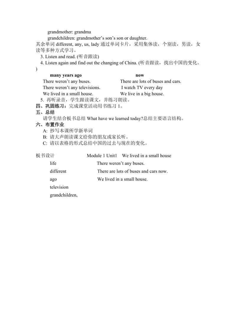 2019年辛店镇实验学校五年级英语Module1刘晓丽精品教育.doc_第2页