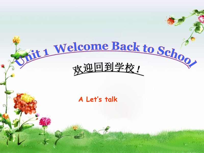 PEP小学三年级英语下册Unit1Welcome_back_to_schoolPPT课件.ppt_第1页