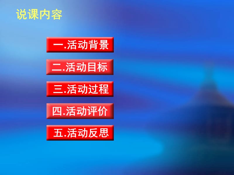 2019年高中生饮食与健康的研究精品教育.ppt_第2页