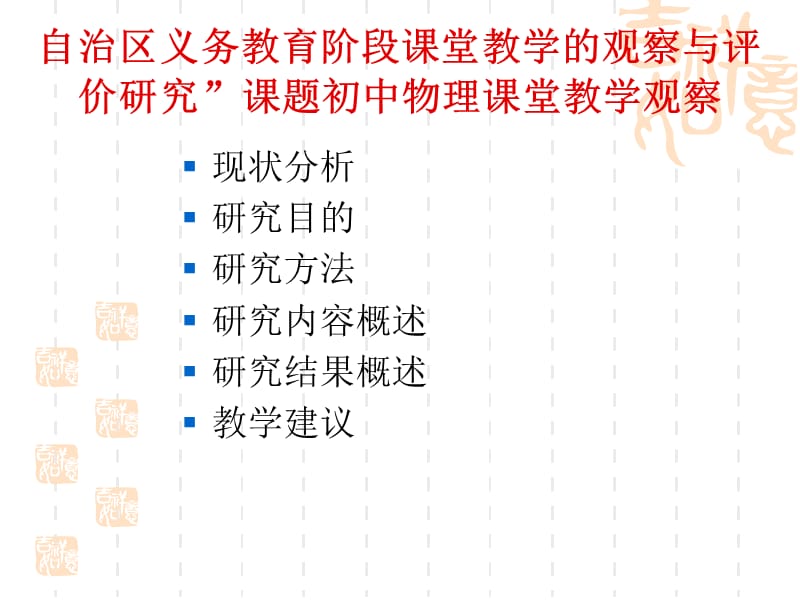 2019年附件3交流内容精品教育.ppt_第1页