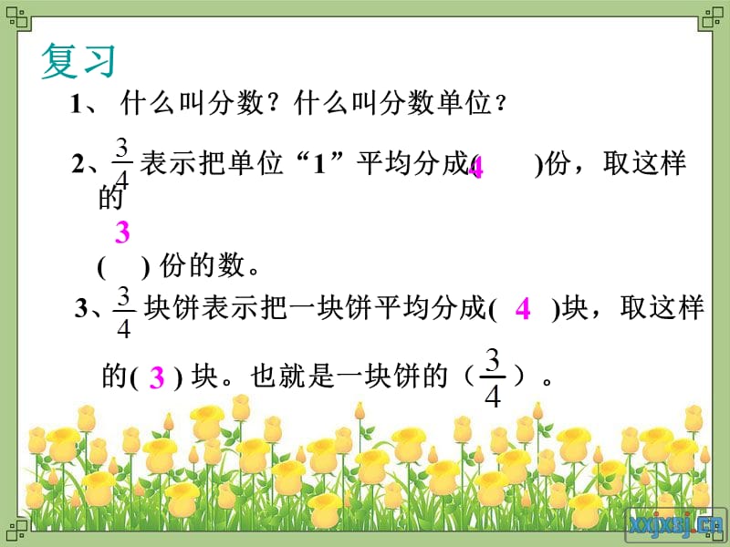 4.1.2分数与除法(一)ppt.ppt_第3页