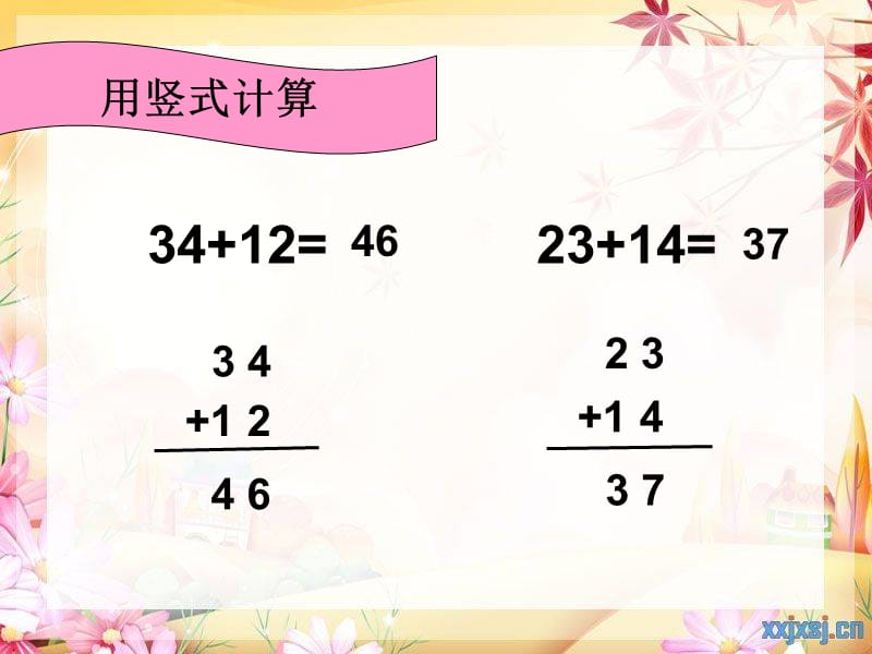 2019年苏教版_一年级下册_两位数加两位数进位加法精品教育.ppt_第2页