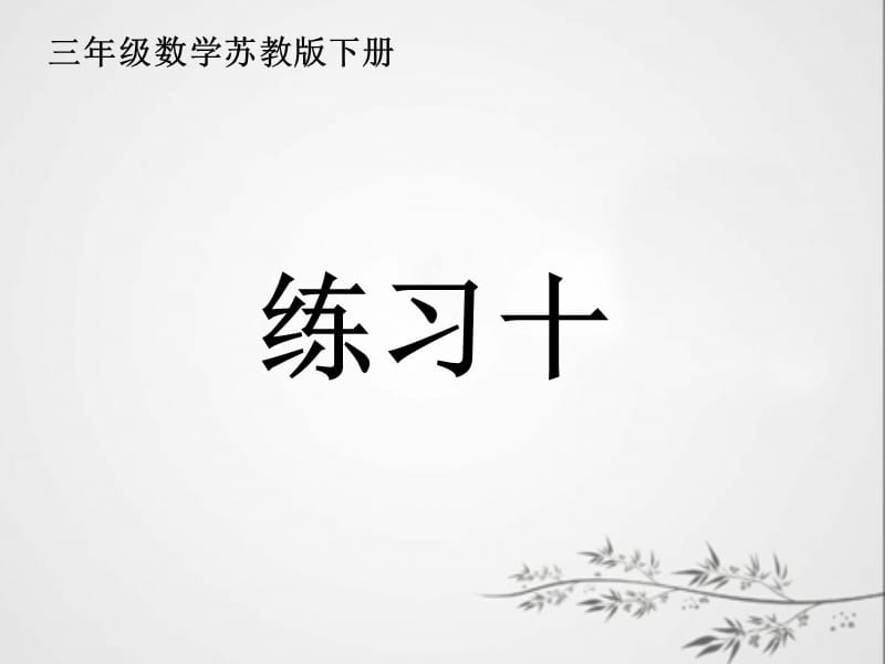 2019年第七单元第6课时精品教育.ppt_第2页