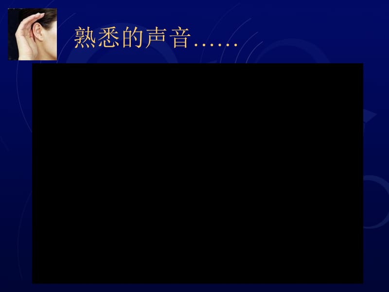 2019年第二章声现象第1、2节声音的产生与传播声音的特性精品教育.ppt_第2页