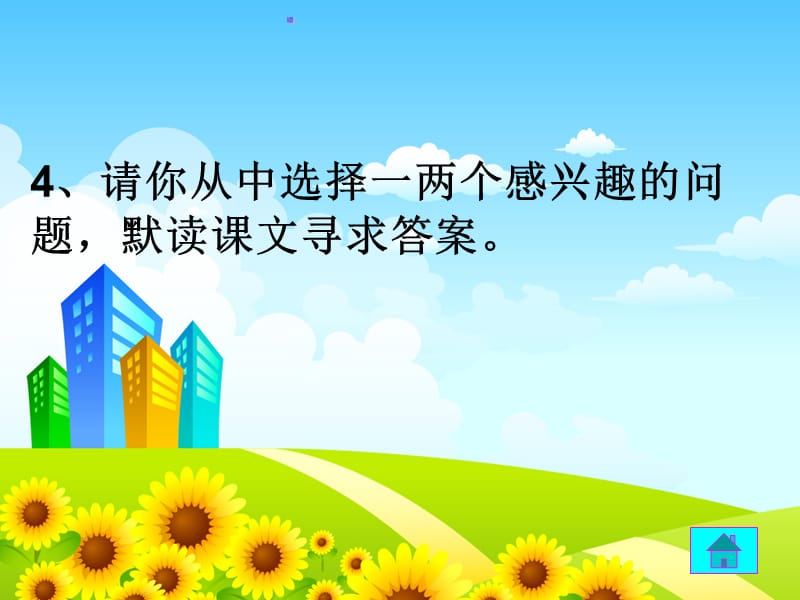 2019年鲁滨孙漂流记ppt（倪英梅）精品教育.ppt_第3页