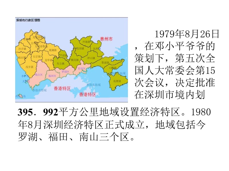 2019年这儿原来是一座村庄精品教育.ppt_第3页