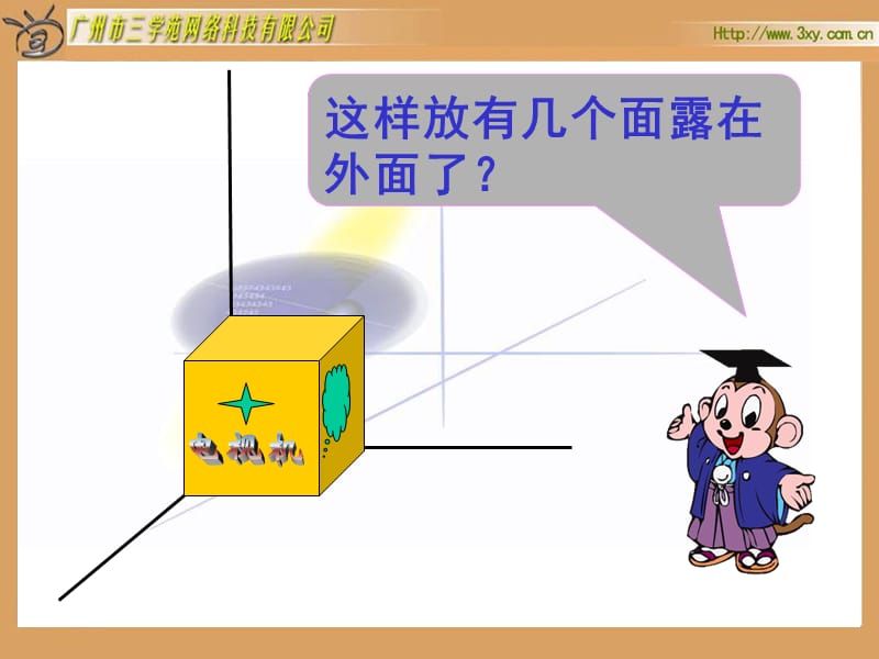 2019年露在外面的面.ppt精品教育.ppt_第2页