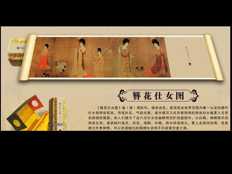 2019年第六课《中国画的形式美》精品教育.ppt_第3页