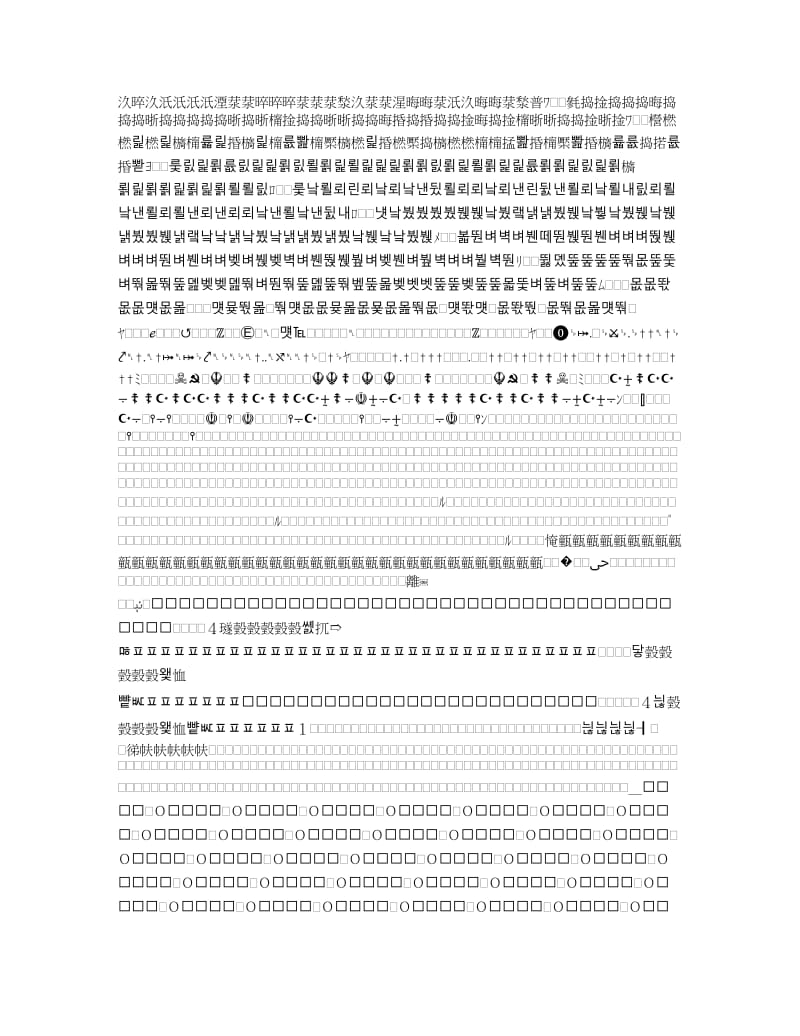 毕业生必看，关于档案，合同法，薪水，.doc_第2页