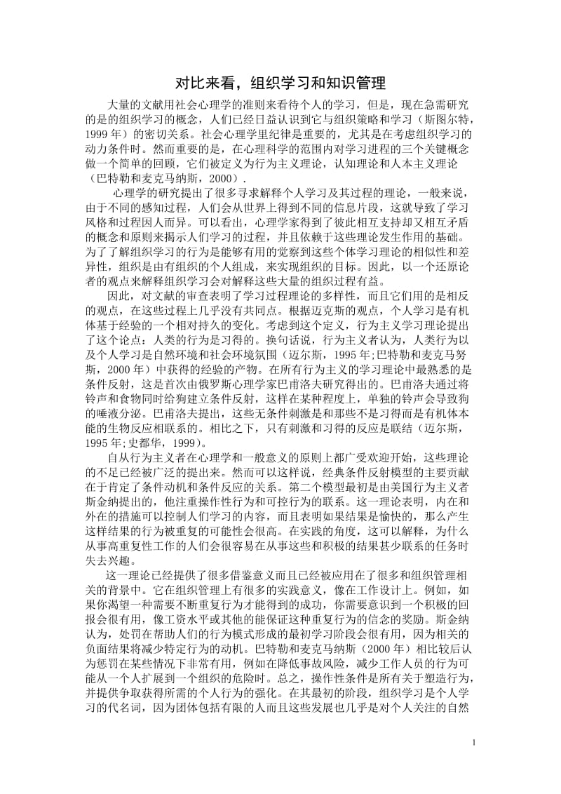 翻译英文.doc_第1页