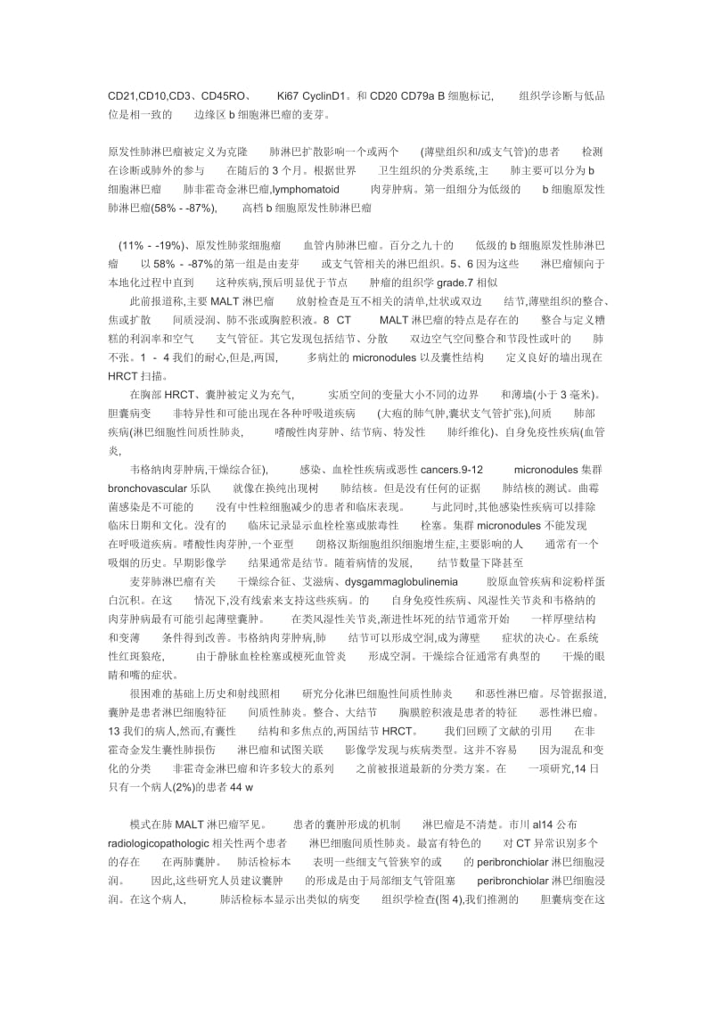 翻译淋巴瘤.doc_第2页