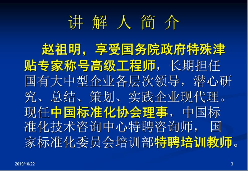 为企业获得更大成功支招.ppt_第3页