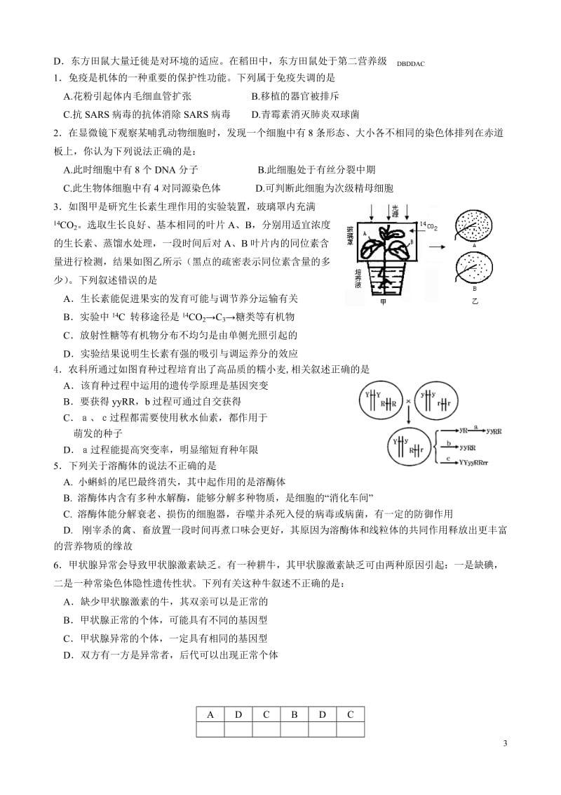 选择题训练.doc_第3页