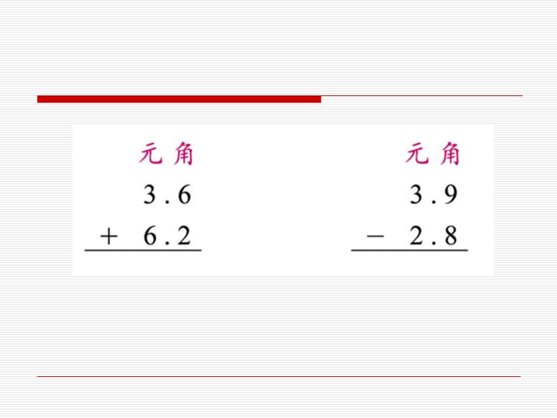 四年级数学下册购物小票PPT课件.ppt_第2页