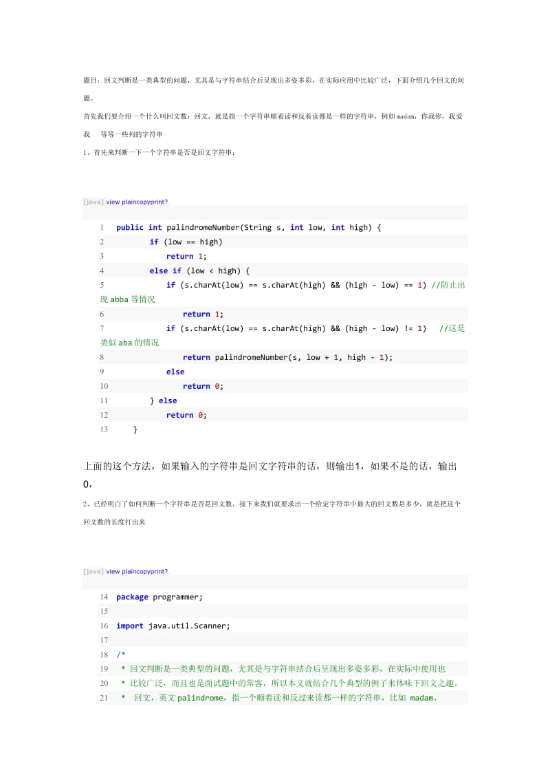 给定一个字符串,求这个字符串的最大回文数.doc_第1页