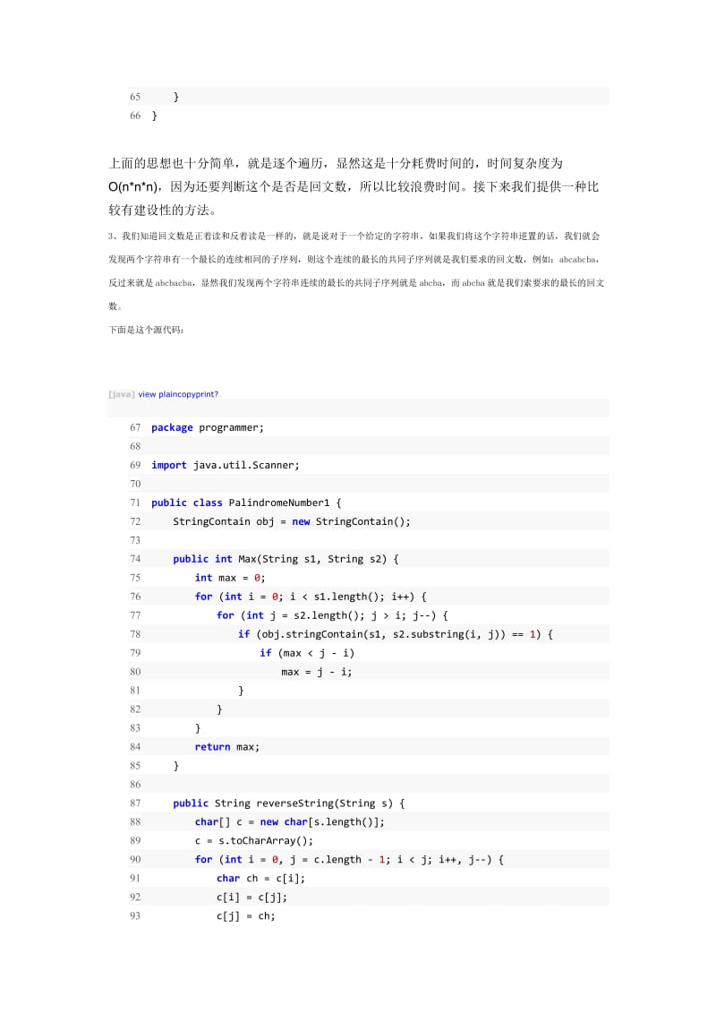 给定一个字符串,求这个字符串的最大回文数.doc_第3页